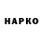 APVP Соль Y. Maas