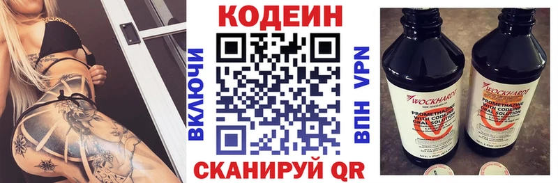 Кодеиновый сироп Lean напиток Lean (лин)  Каневская 