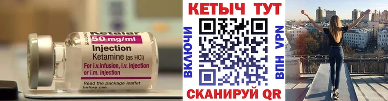 КЕТАМИН ketamine  Каневская 