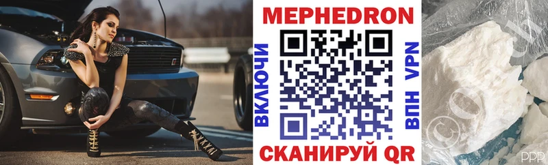 Меф мяу мяу  Каневская
