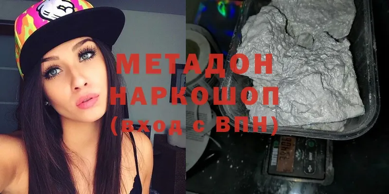 МЕТАДОН methadone  мега tor  Каневская  наркотики 