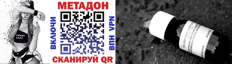 Метадон кристалл  Каневская 