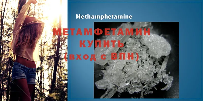 Метамфетамин Methamphetamine  Каневская 