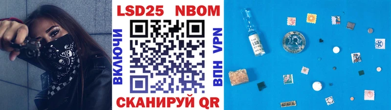 Марки 25I-NBOMe 1,8мг  наркотики  Каневская 